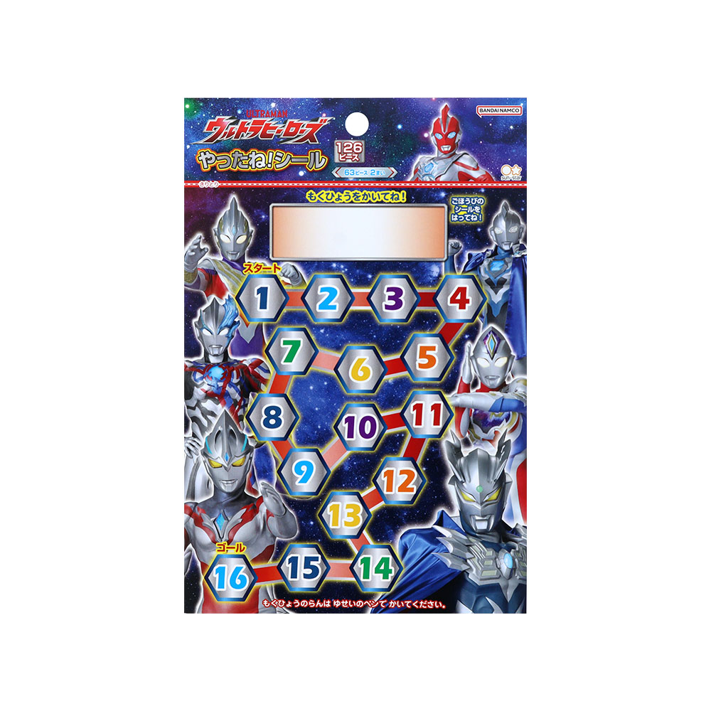 やったね!シール03