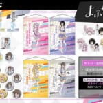 グッズラインナップ