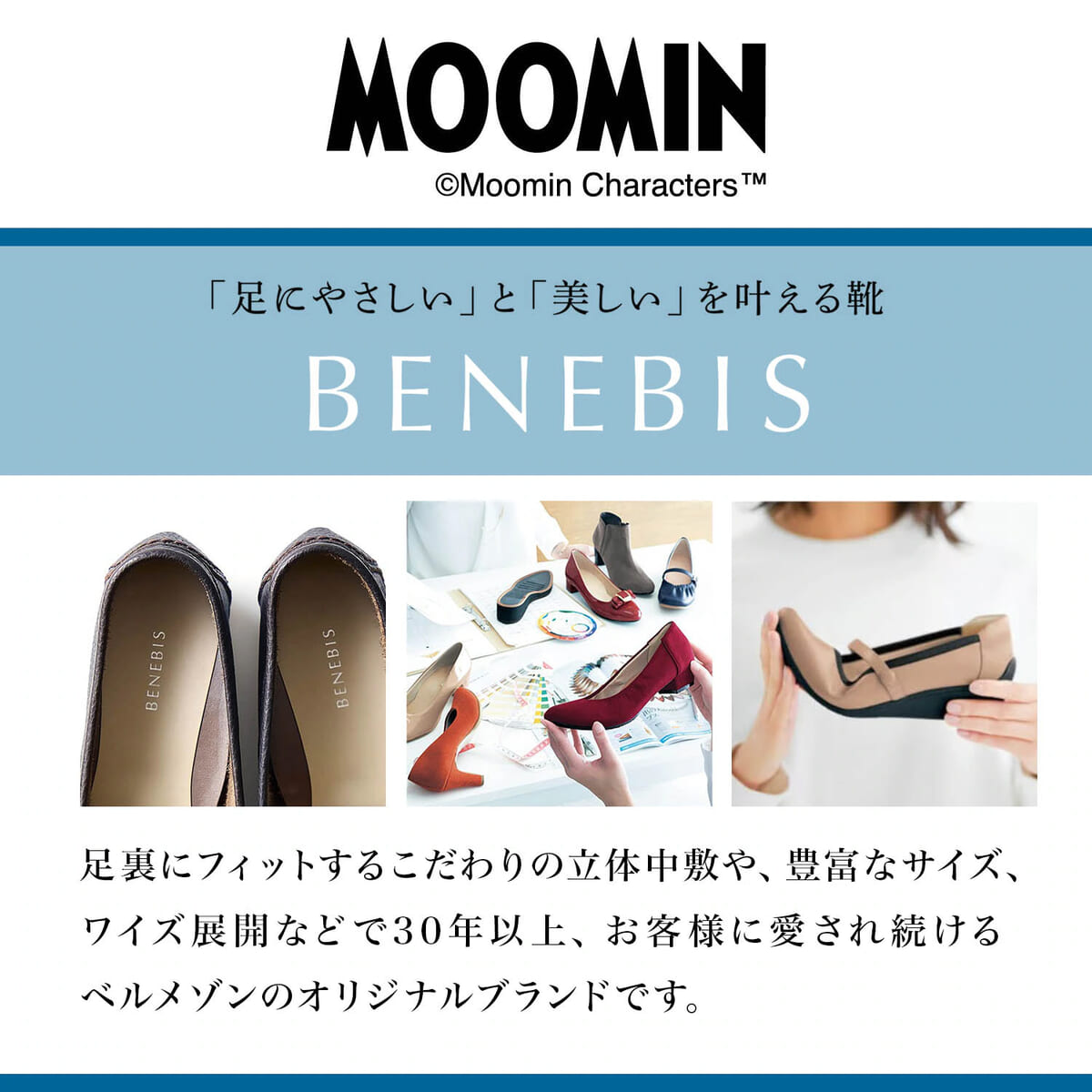 ベネビス