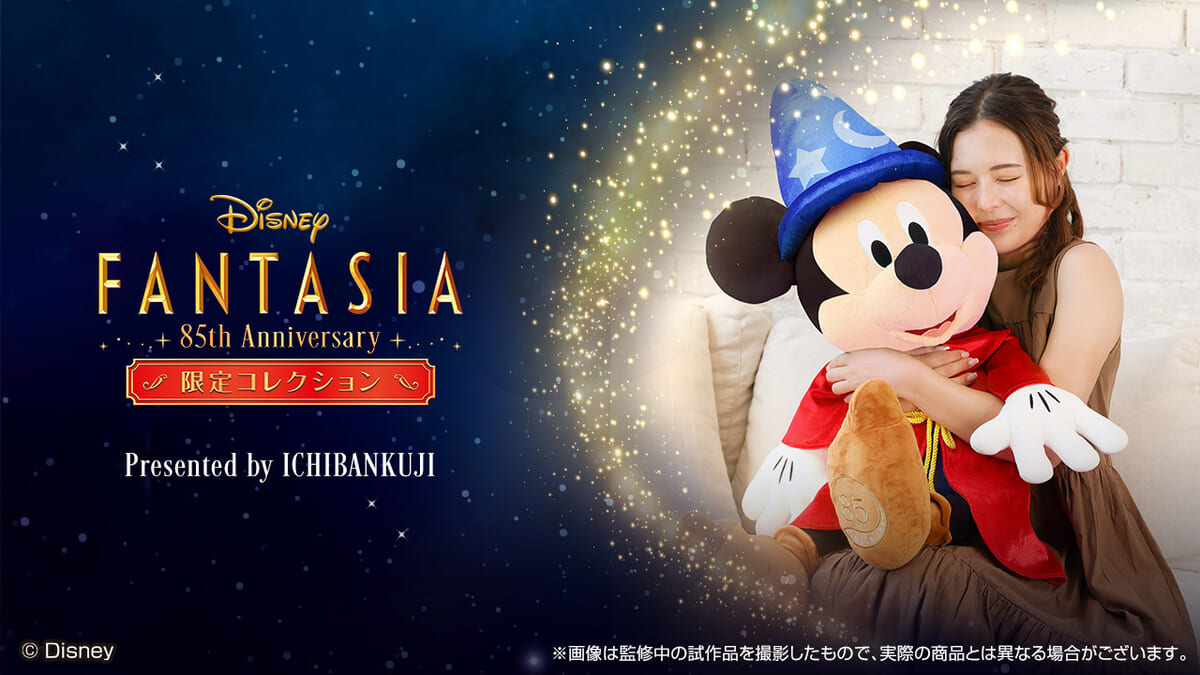 〈Disney FANTASIA〉85th Anniversary 限定コレクション