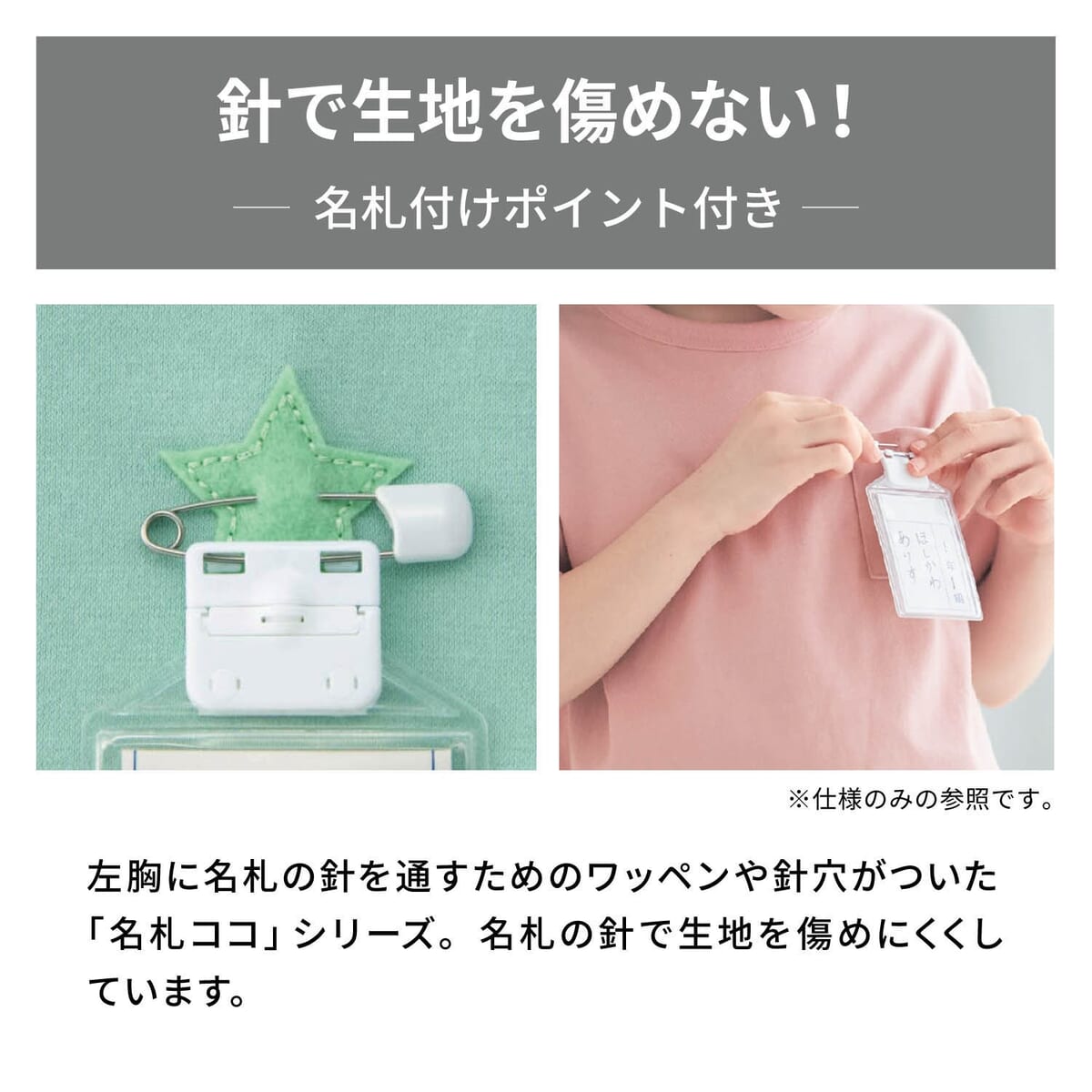 名札ココ 襟フリル長袖プリントTシャツ 名札付けワッペン