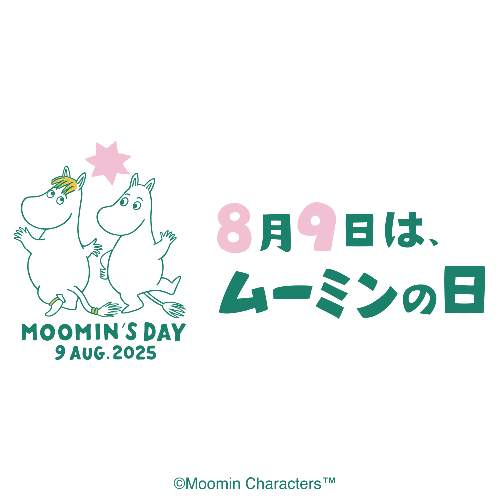 ムーミンの日