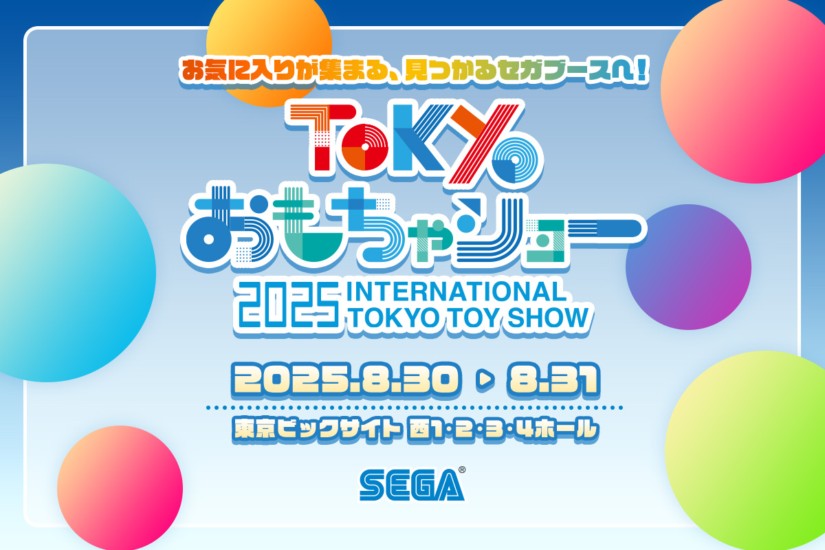 「東京おもちゃショー2025」in東京ビッグサイト　セガ フェイブ ブース