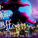 ハウステンボス「ホーンテッド・ハロウィン 2025」