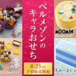 ベルメゾン「キャラクターおせち」まとめ
