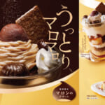 びっくりドンキー「マロンデザート」
