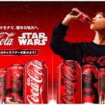 「コカ・コーラ×スター・ウォーズ」限定デザイン