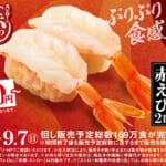 スシローの赤しゃり×天然魚