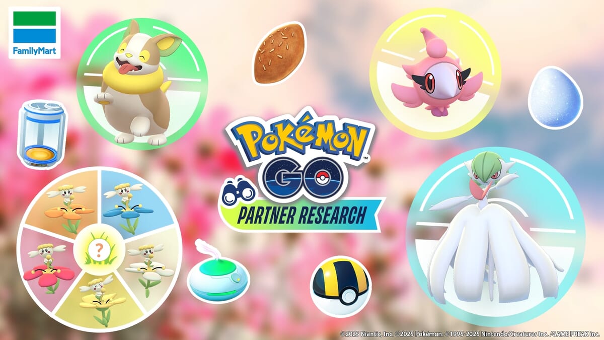 ファミリーマート「『ポケモン GO』キャンペーン」