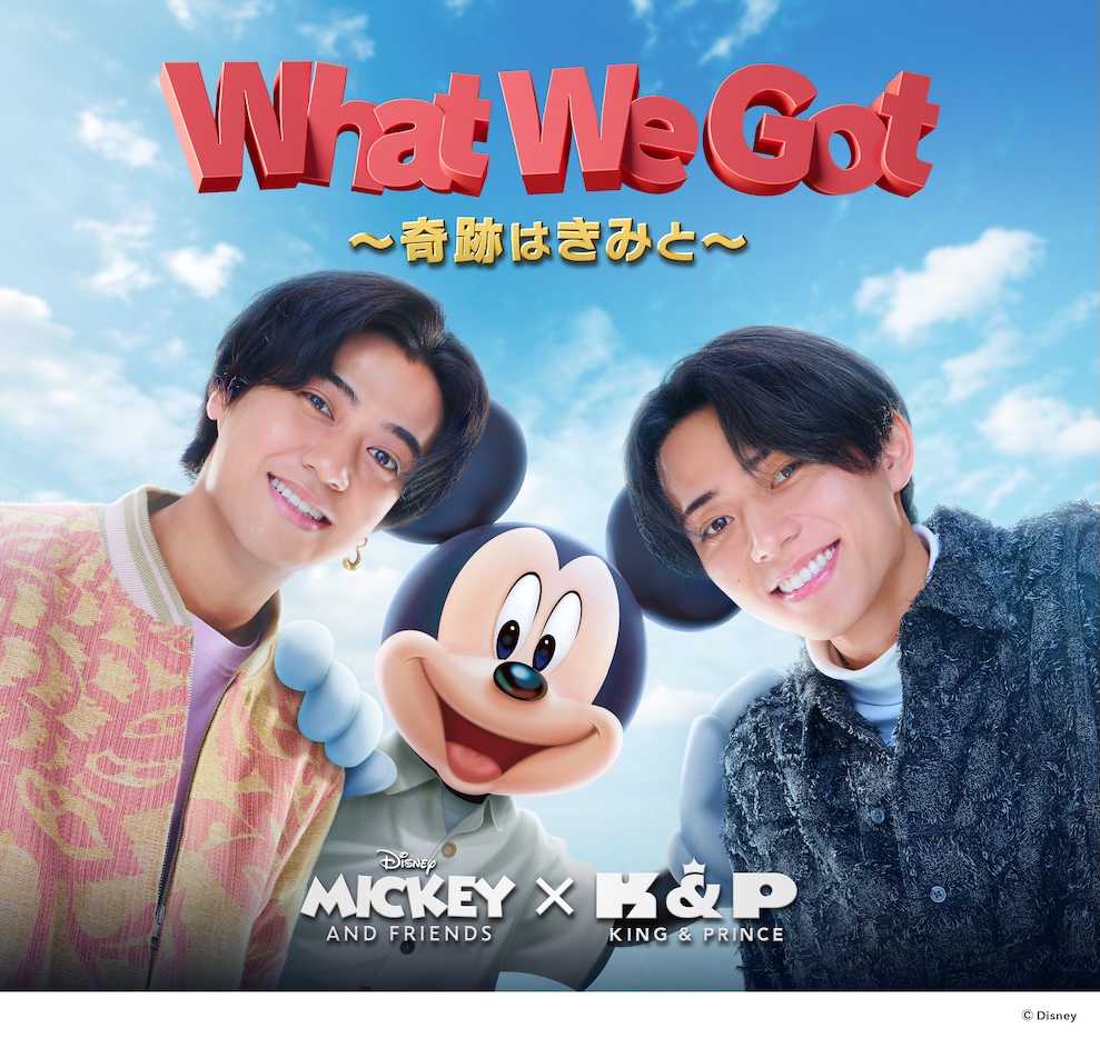King & Prince ダブルAサイドシングル「What We Got 〜奇跡はきみと〜 / I Know」