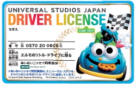 ユニバーサル・スタジオ・ジャパン／あいおいニッセイ同和損害「子ども向けドライバーライセンスカード」配布3