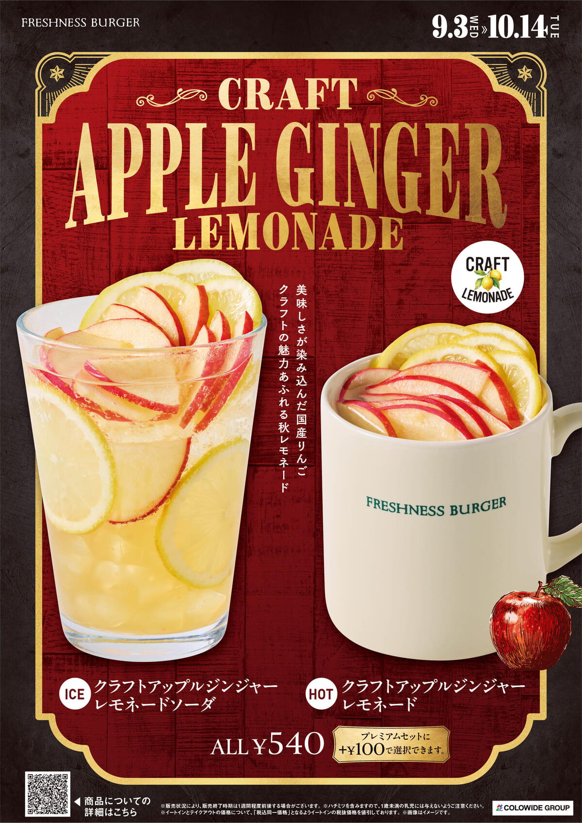 ポスターイメージ