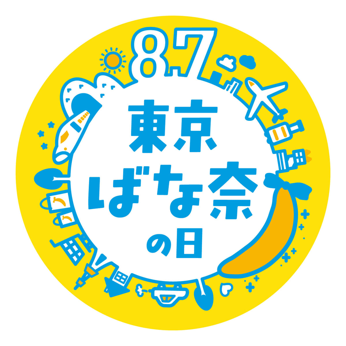 東京ばな奈の日