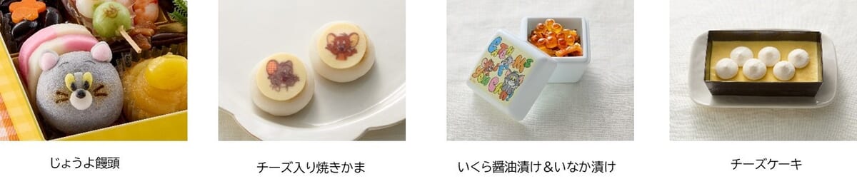 おせち・二段重「トムとジェリー」　具材・付属一例