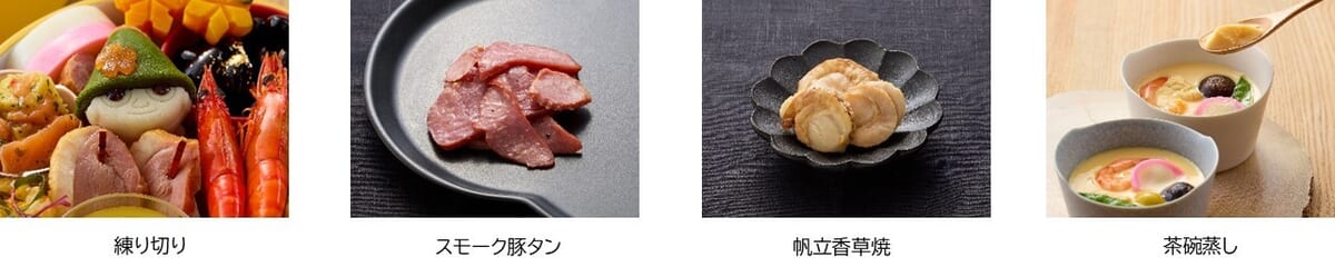おせち・二段重「ムーミン」　具材・付属一例