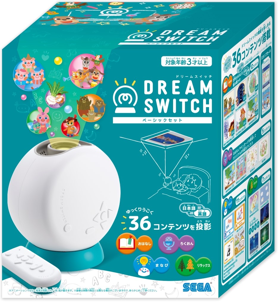 ドリームスイッチ　ベーシックセット　パッケージ