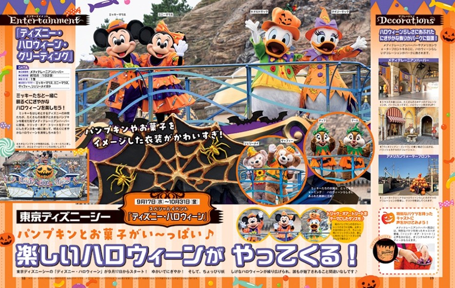東京ディズニーシー「ディズニー・ハロウィーン・グリーティング」