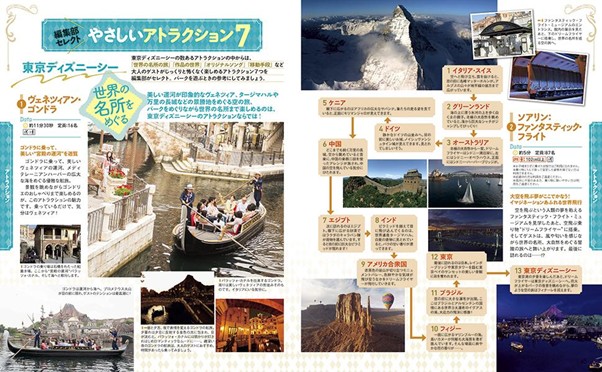 やさしいアトラクション