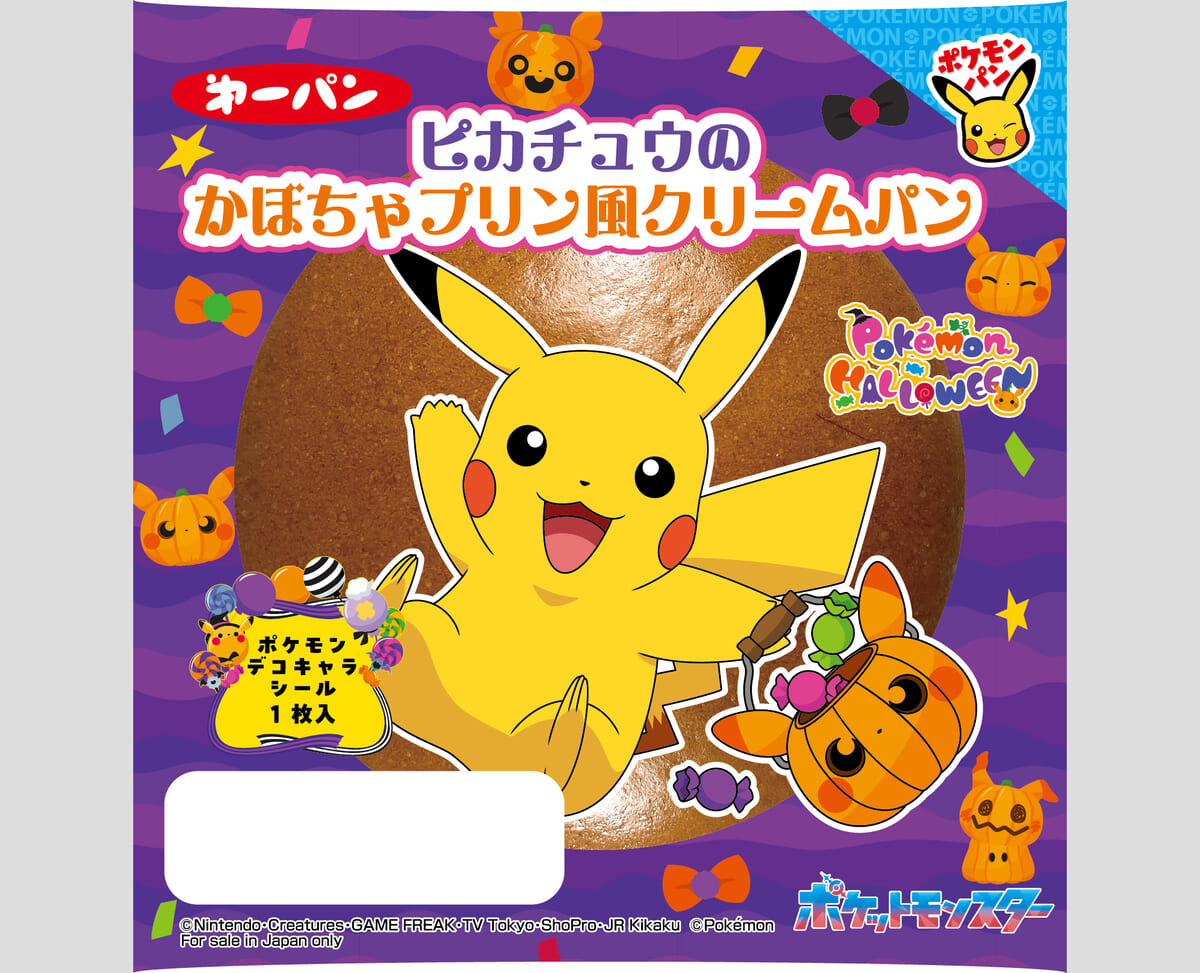 ピカチュウのかぼちゃプリン風クリームパン