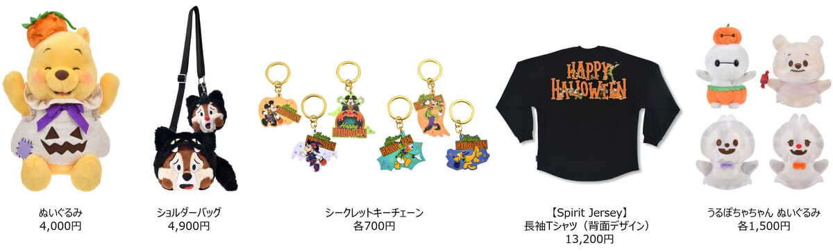 DISNEY HALLOWEEN(ディズニーハロウィーン)ラインナップ