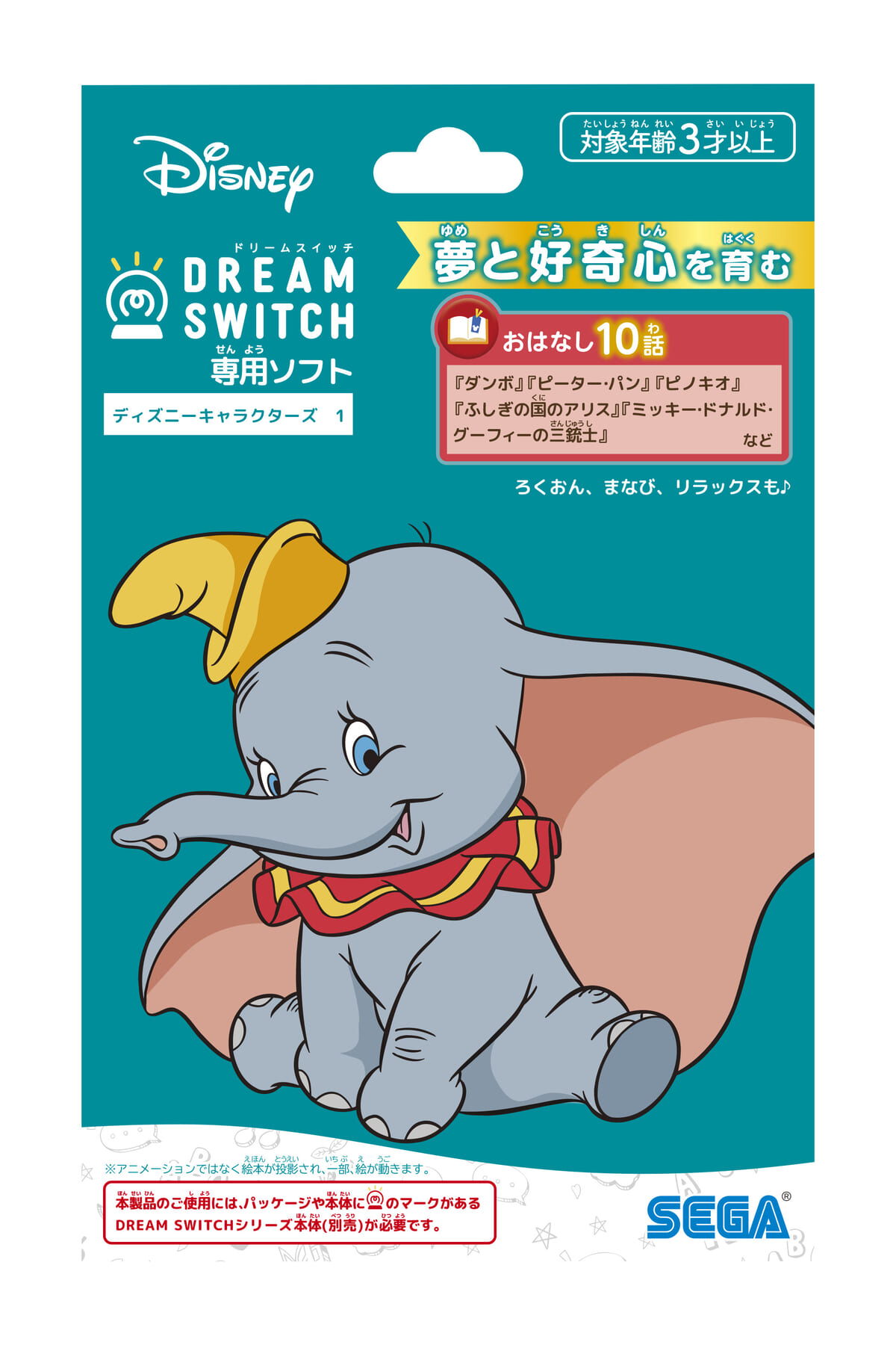 ドリームスイッチ　専用ソフト　ディズニーキャラクターズ　１