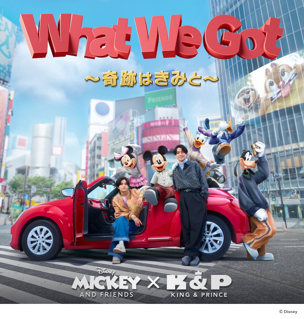 King & Prince ダブルAサイドシングル「What We Got 〜奇跡はきみと〜 / I Know」02
