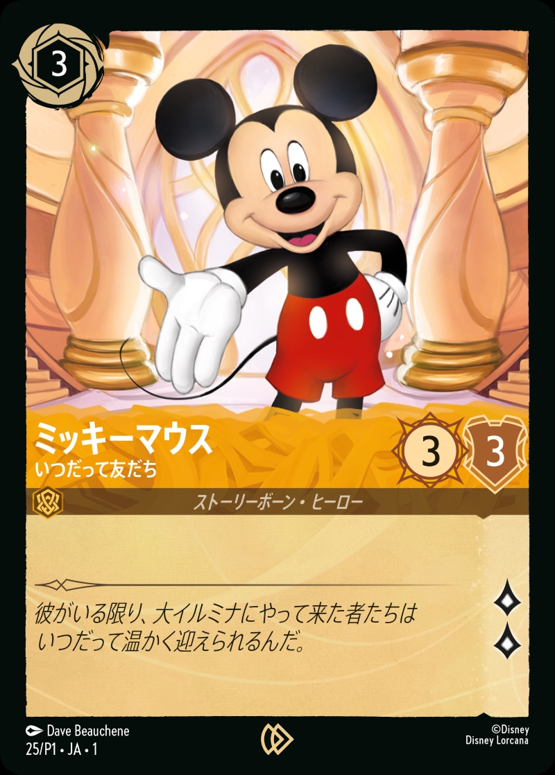 来場された方にプロモーションカードプレゼント