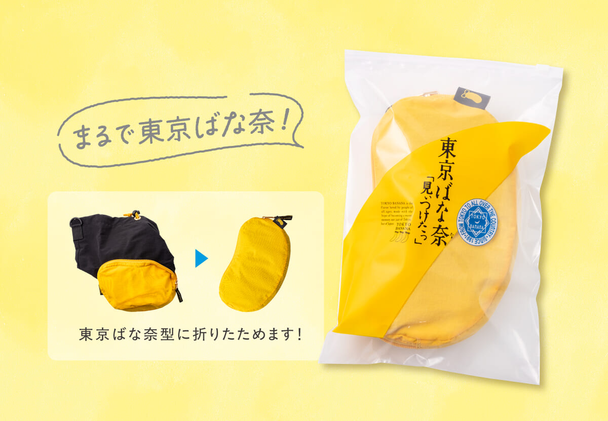 ショルダーバッグ　収納時