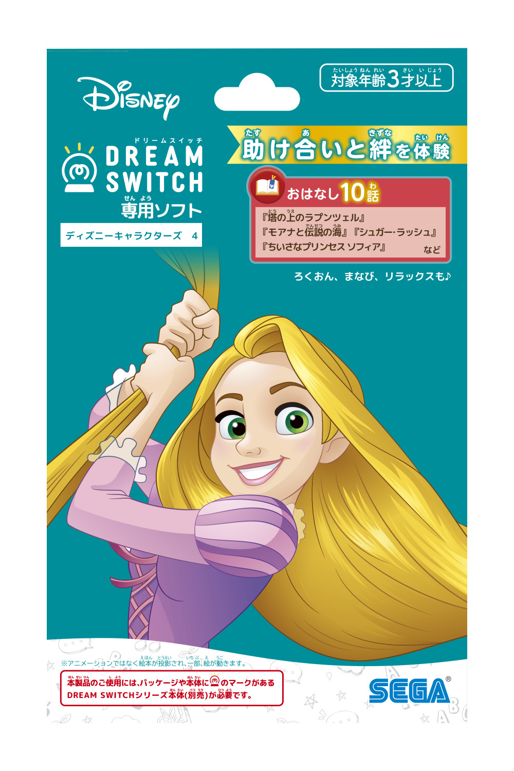 ドリームスイッチ　専用ソフト　ディズニーキャラクターズ　4