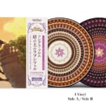 ＜国内盤＞ソングス・フロム・塔の上のラプンツェル（15周年記念帯付き数量生産限定盤／直輸入盤仕様）