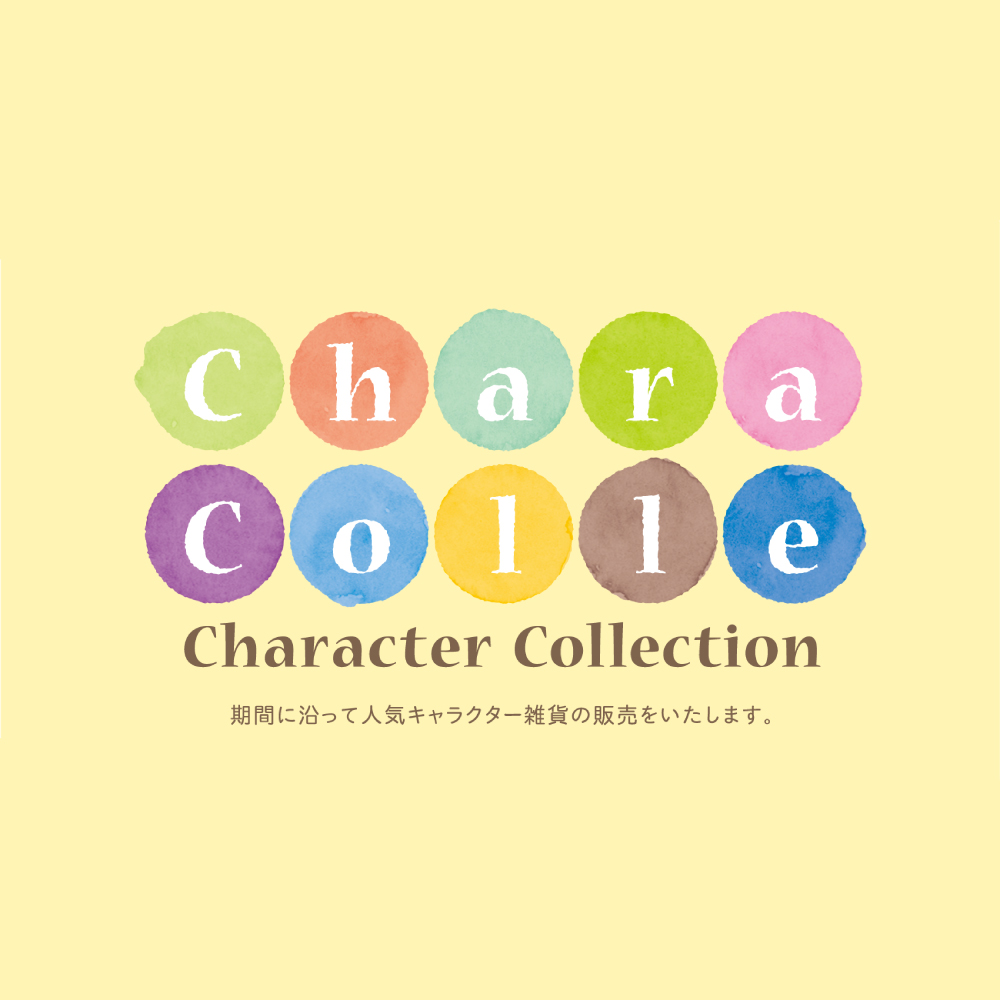 キャラコレ