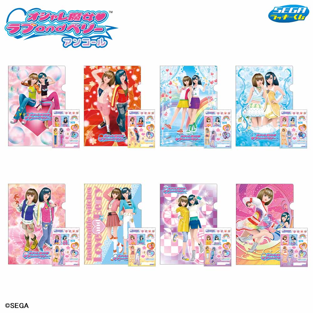 いつもいっしょ♪クリアファイルandステッカーセット