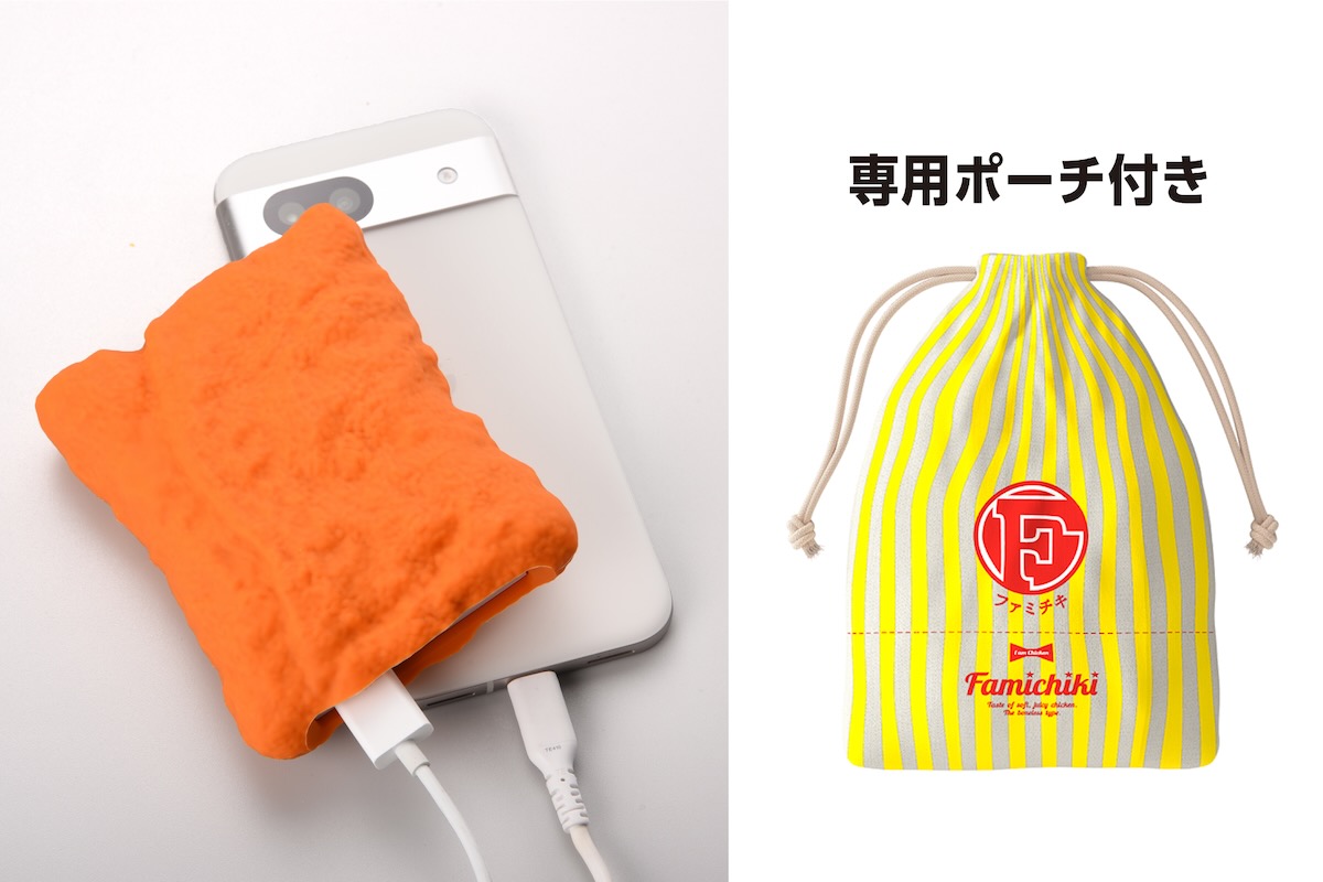 ファミチキ モバイルバッテリー