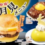 くら寿司「お月見メニュー」