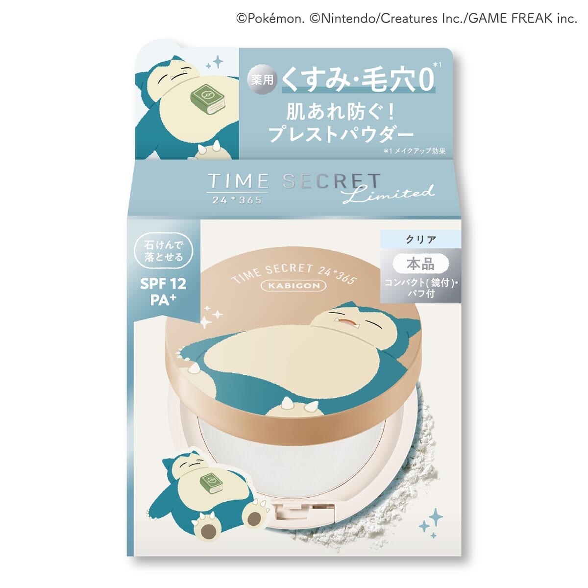タイムシークレット　ミネラル　薬用プレストクリアベール（パッケージ）