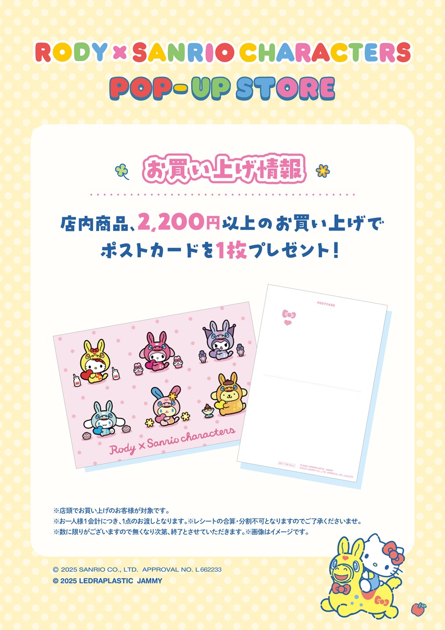 購入特典「ポストカード」
