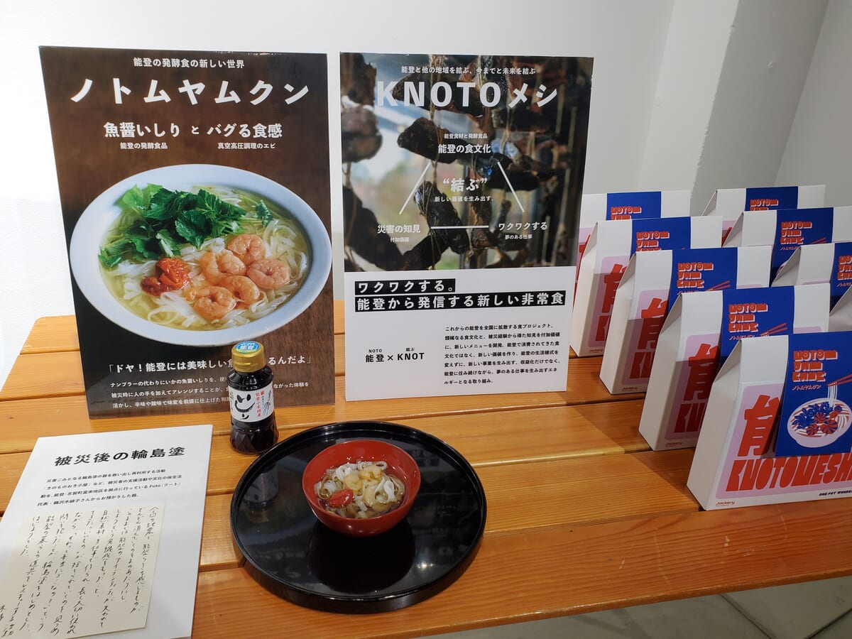 ‟美味しい非常食”KNOTO メシ「ノトムヤムクン」3