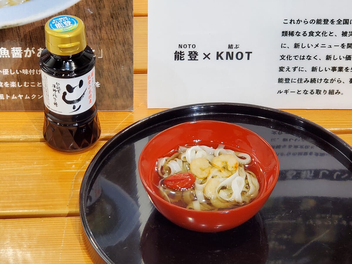 ‟美味しい非常食”KNOTO メシ「ノトムヤムクン」2