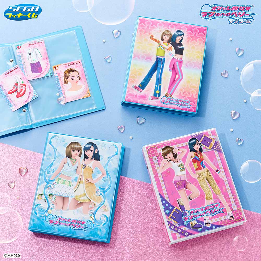 A賞「おきにいりをいれよう☆カードホルダー」