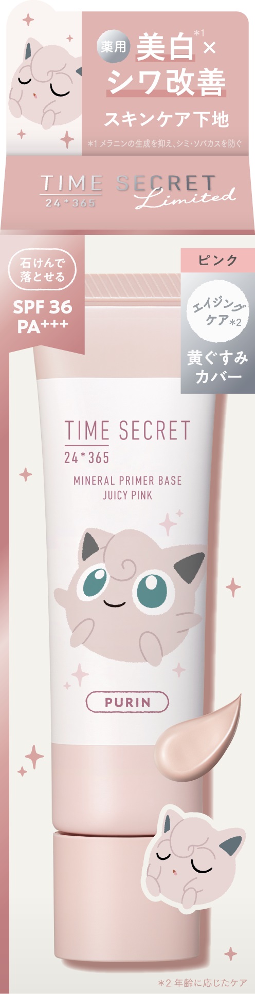 ピンク