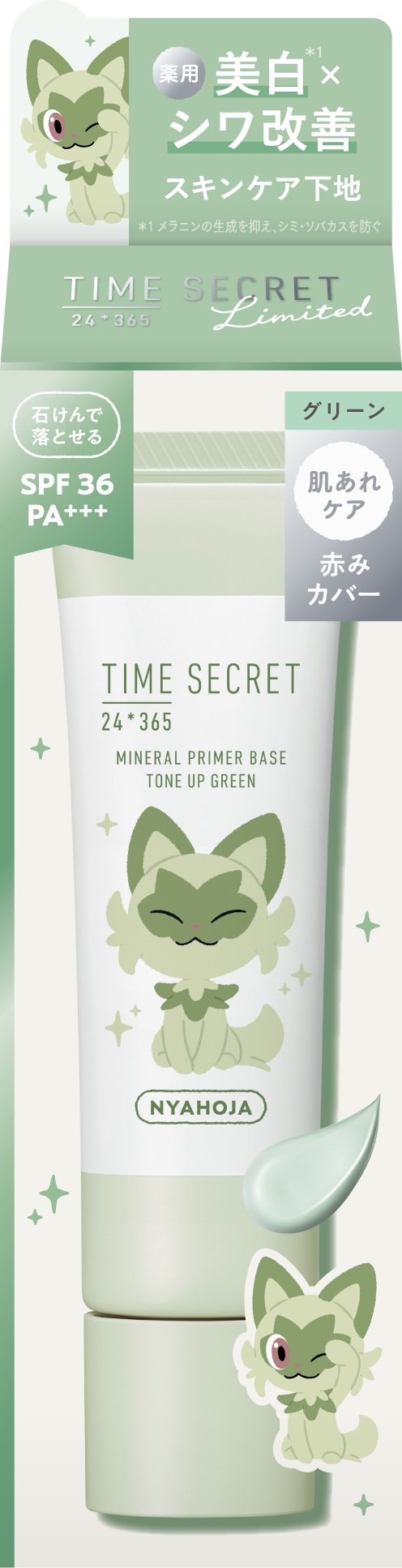 グリーン