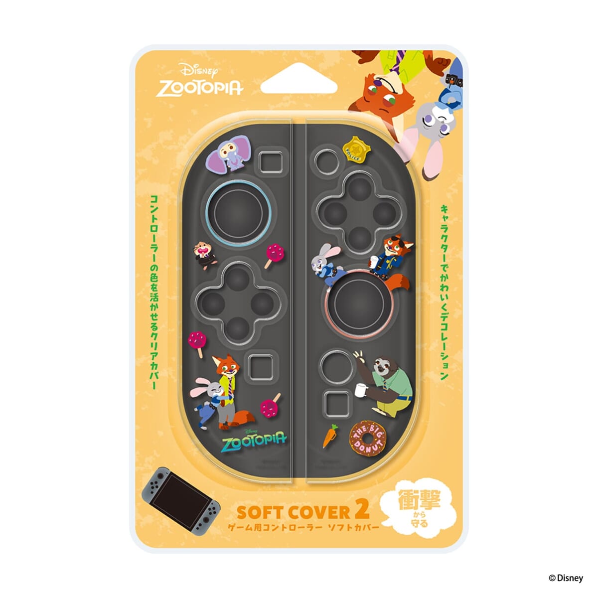 ディズニー「SWITCH2対応 TPUソフトカバー」ズートピア（パッケージ）