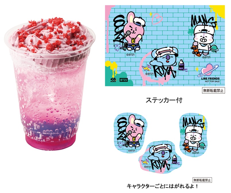 MANGとCOOKYとKOYAのピーチサイダーゼリー