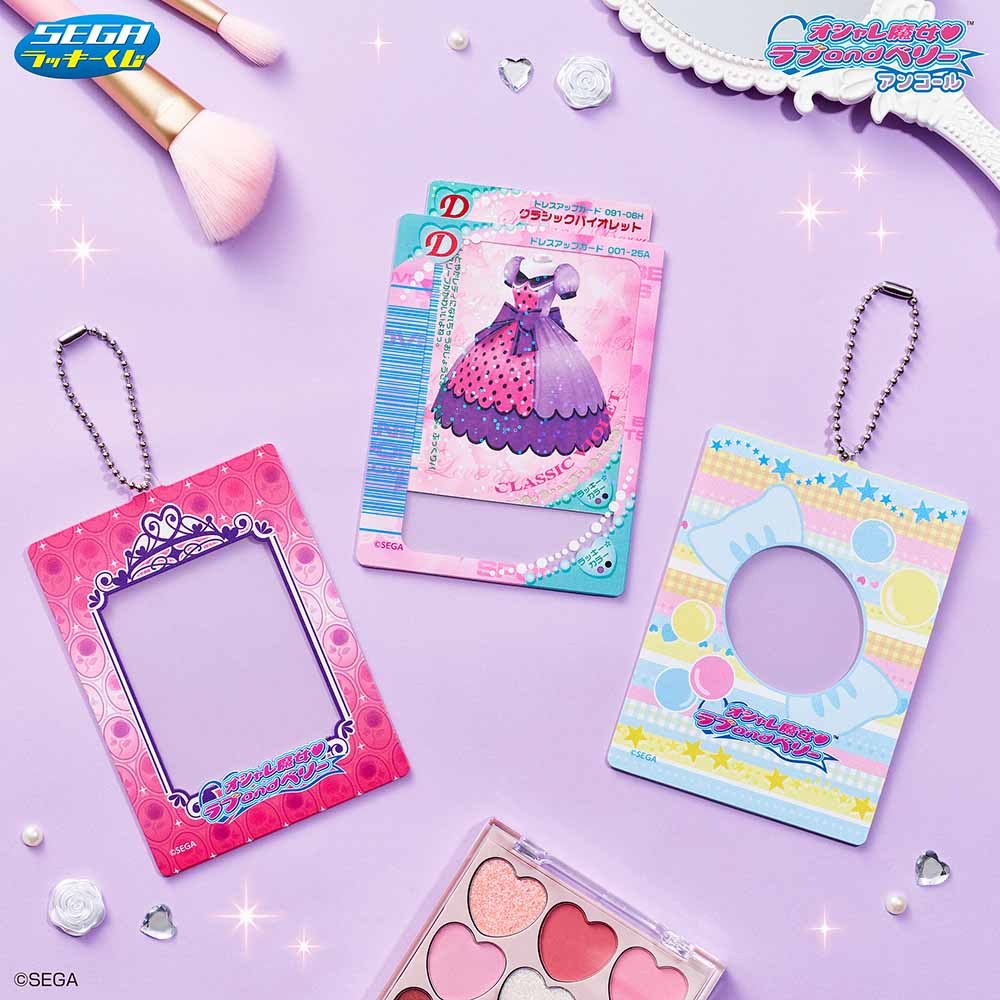 D賞「かわいくかざっちゃお☆カードケース」