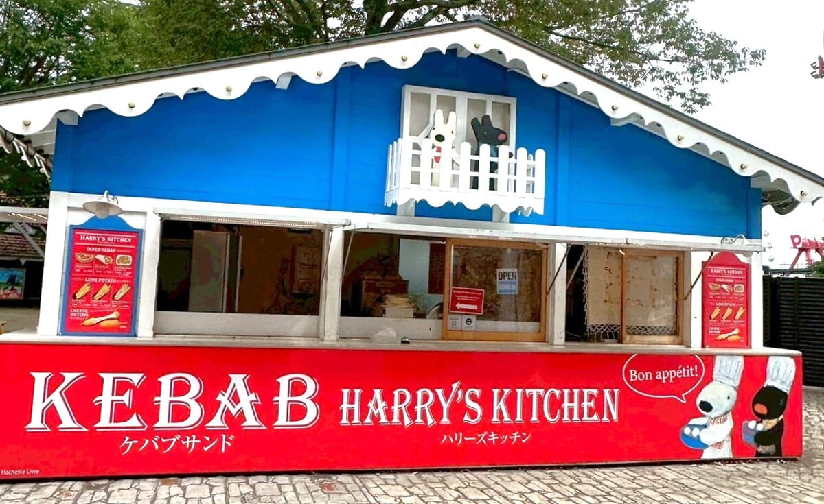 Harry's kitchen(ハリーズキッチン)