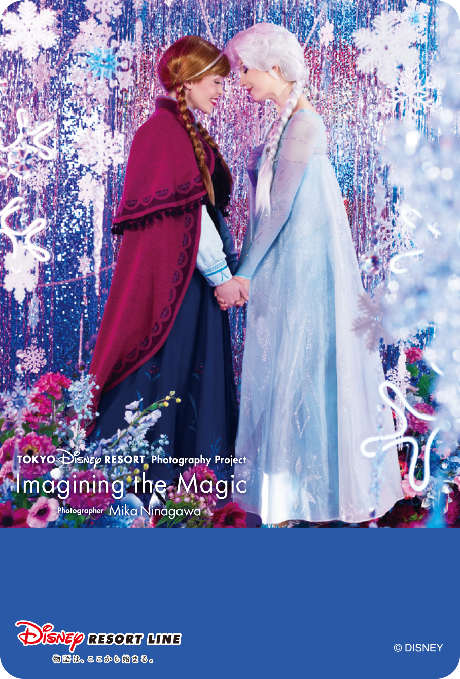 アナと雪の女王