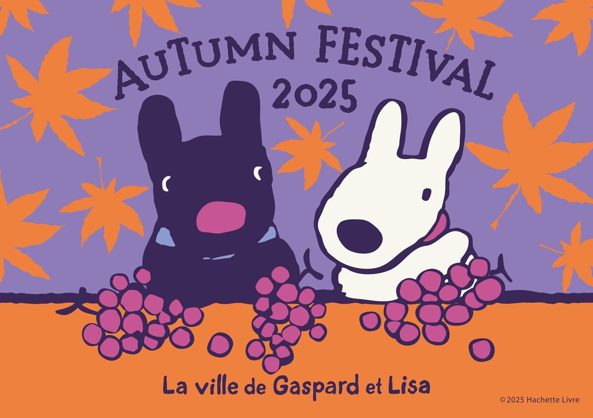 富士急ハイランド「リサとガスパール タウン」AUTUMN FESTIVAL 2025