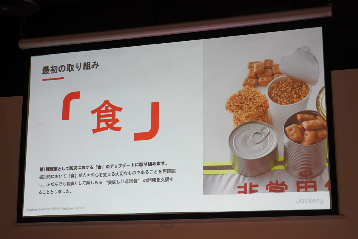 ‟美味しい非常食”KNOTO メシ「ノトムヤムクン」8