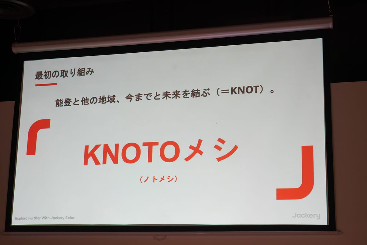 ‟美味しい非常食”KNOTO メシ「ノトムヤムクン」9