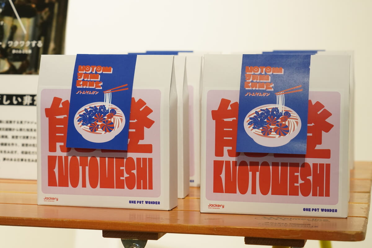 ‟美味しい非常食”KNOTO メシ「ノトムヤムクン」5